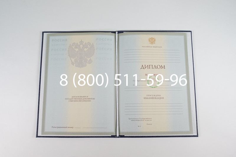 Диплом о высшем образовании 2003-2009 годов в Коврове