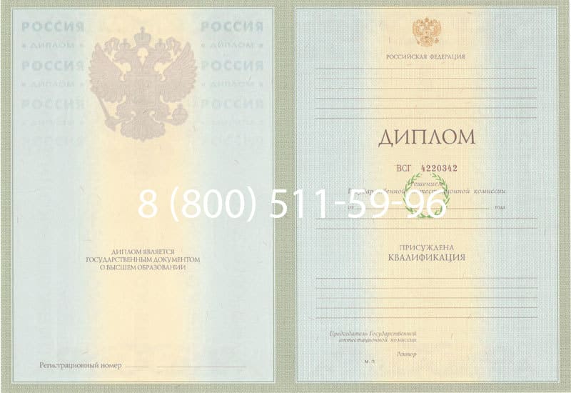 Купить Диплом о высшем образовании 2003-2009 годов в Коврове